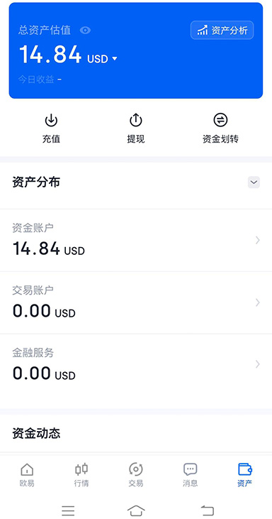 OK APP 功能界面截图